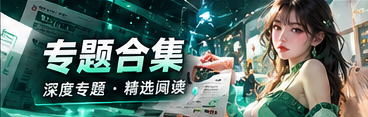 专题书房栏目主题图片